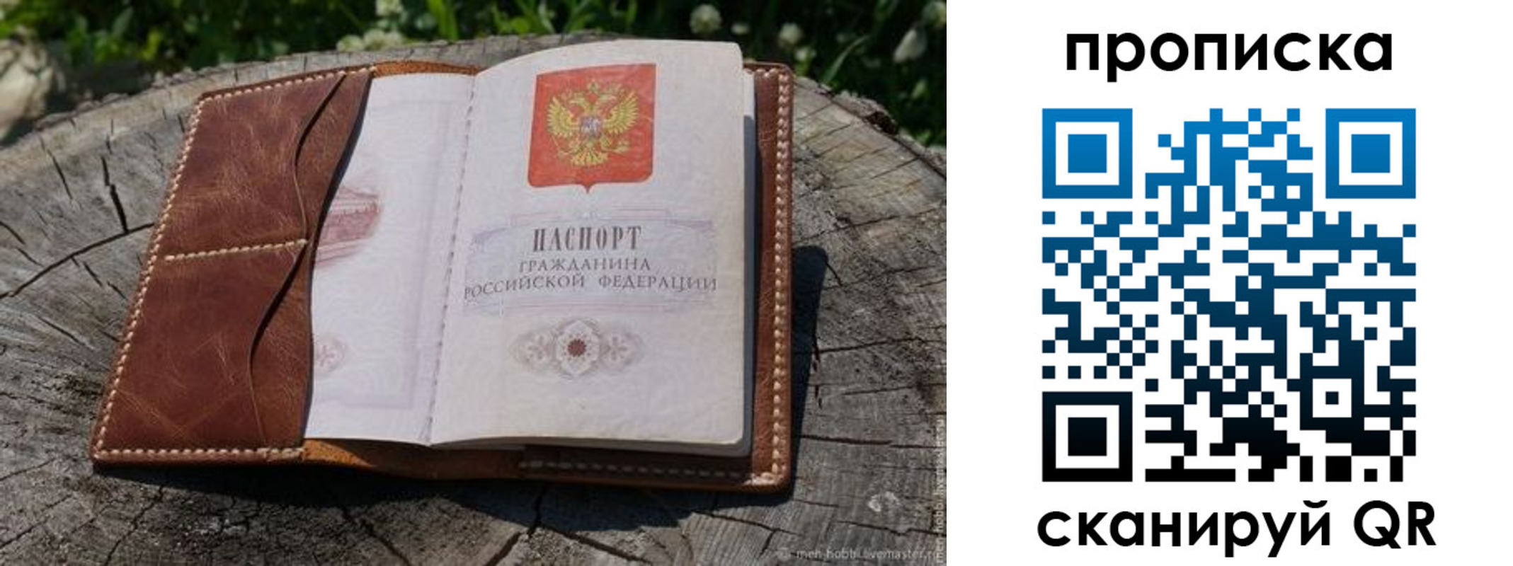 пропишу в квартире в Адыгее